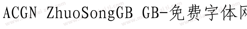 ACGN ZhuoSongGB GB字体转换